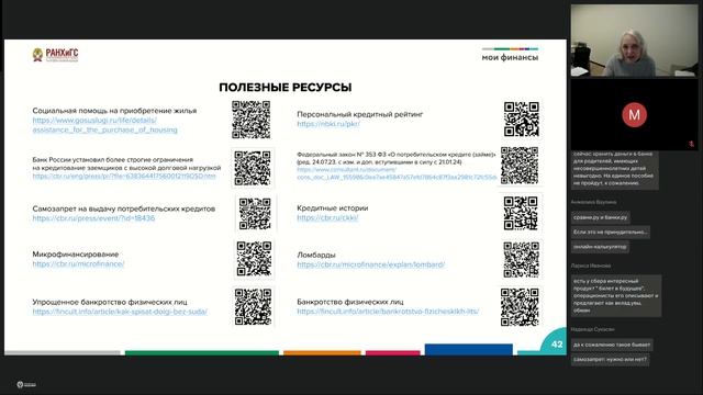 Базовая программа Ирк.обл. и Забайкальский край 27.03.25 – день 4