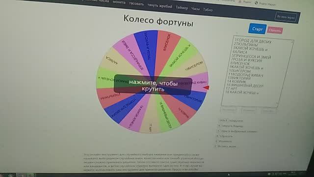 Рандомная вышивка 30 смотреть онлайн