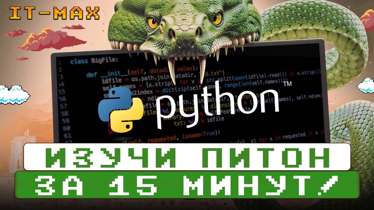 Как стать ПРОГРАММИСТОМ на Python за 3 месяца? РЕАЛЬНЫЙ ОПЫТ! смотреть онлайн