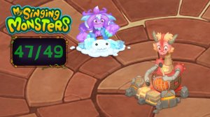Дни 47-49 в MSM: Заполнил Камелёга, Вывел Дуйта // My Singing Monsters с Нуля