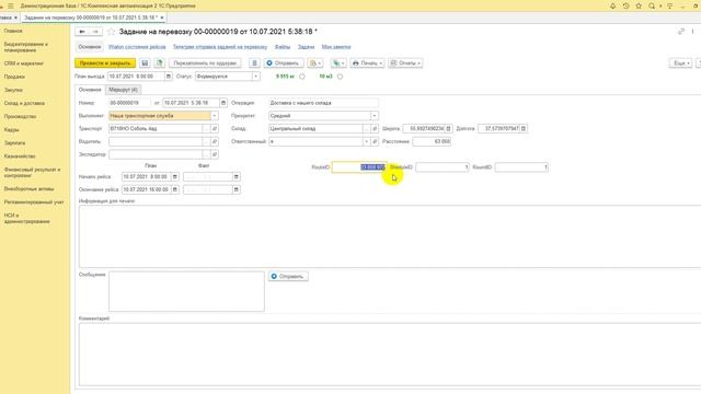 Интеграция Wialon и 1С КА