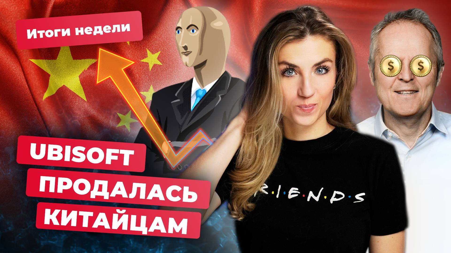 Три миллиона игроков в AC Shadows! Minecraft с улучшенной графикой | Итоги недели смотреть онлайн