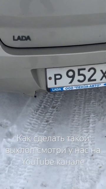 Продолжение у нас на канале YouTube #grantasport #звукмотора #гранта #опер #врек #втоп #топ #зима