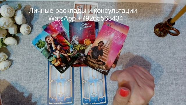 В ЧЕМ ВАС ХОТЯТ ПОДДЕРЖАТЬ ВАШИ КУРАТОРЫ И АНГЕЛЫ смотреть онлайн
