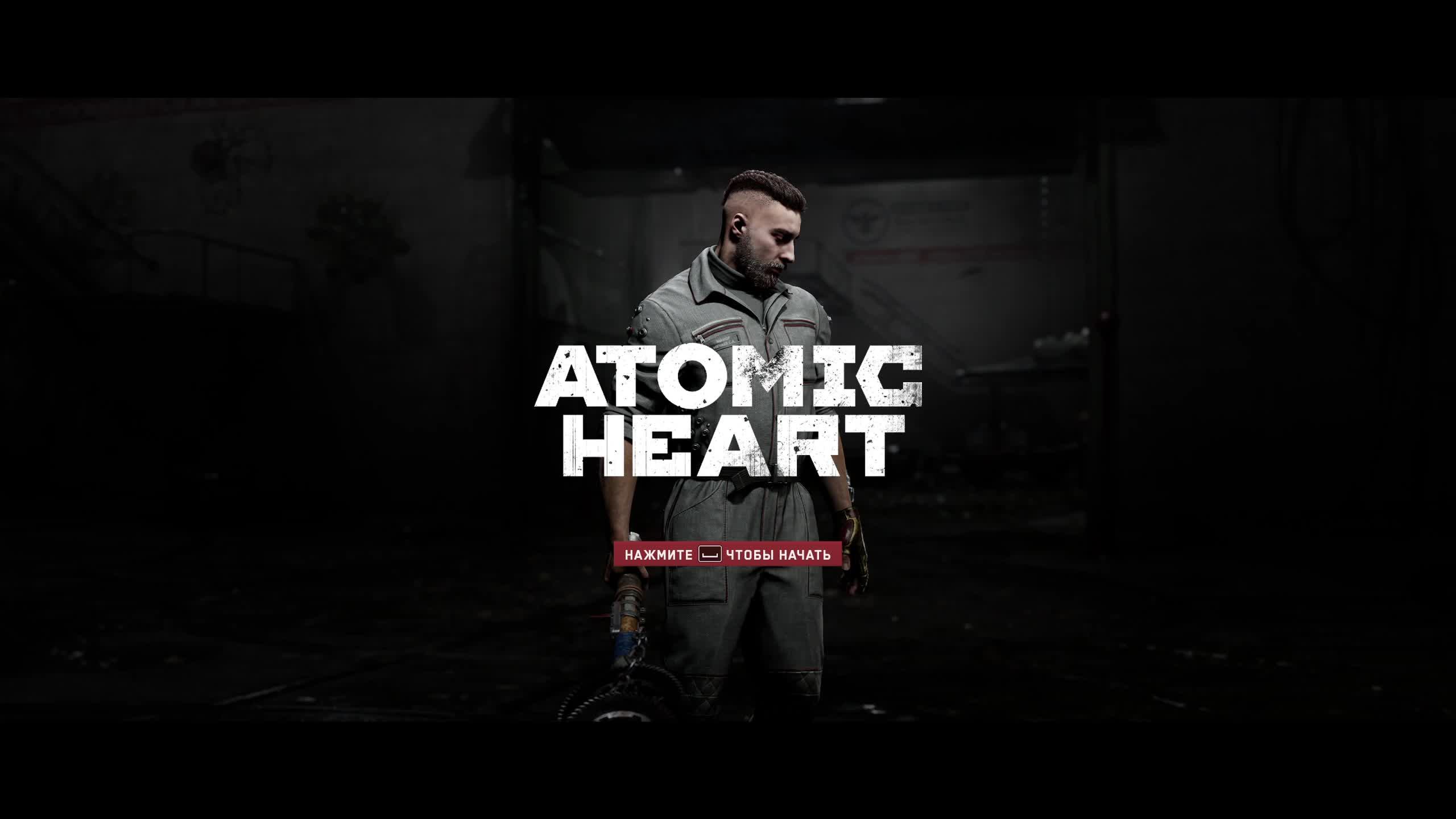 Atomic Heart. Чары Морских глубин. DLC пройдено...так себе смотреть онлайн