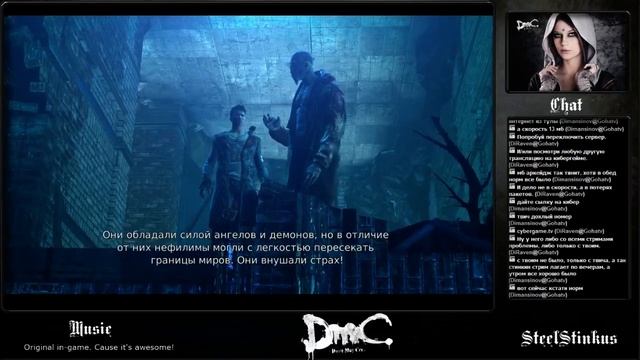 DmC: Devil May Cry. Новый Данте выходит на сцену! Часть 3. Экстренный выпуск! смотреть онлайн