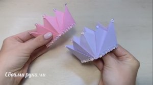 Как сделать КОРОНУ из бумаги своими руками. Оригами корона для девочек