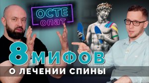 Что не помогает в лечении спины: откровенный разговор с реабилитологом