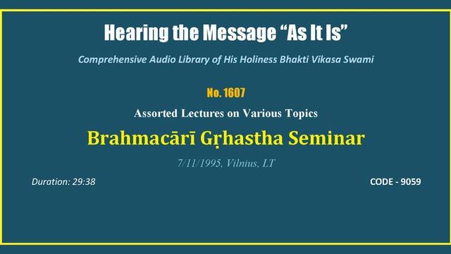 1607 Brahmacari Grhastha Seminar, 1995 07 11, Vilnius, LITHUANIA, CODE 9059 mp3 смотреть онлайн
