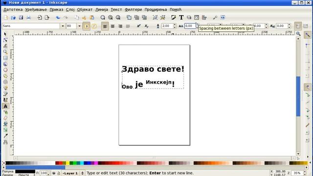 Inkscape 0.48: Text tool смотреть онлайн
