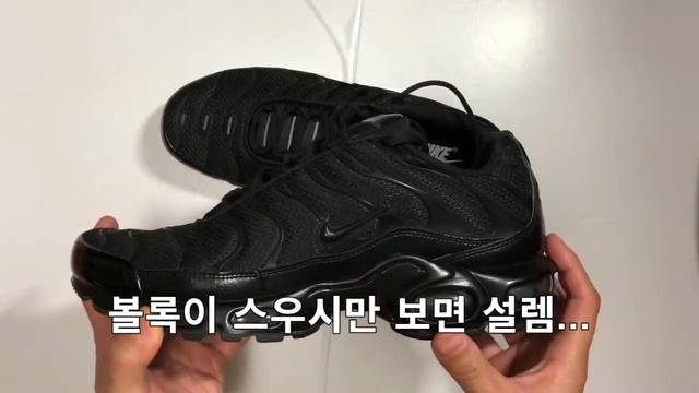 #43 NIKE AIR MAX PLUS TRIPLE BLACK - 편안한 에어맥스를 찾으신다면 추천드려요 смотреть онлайн