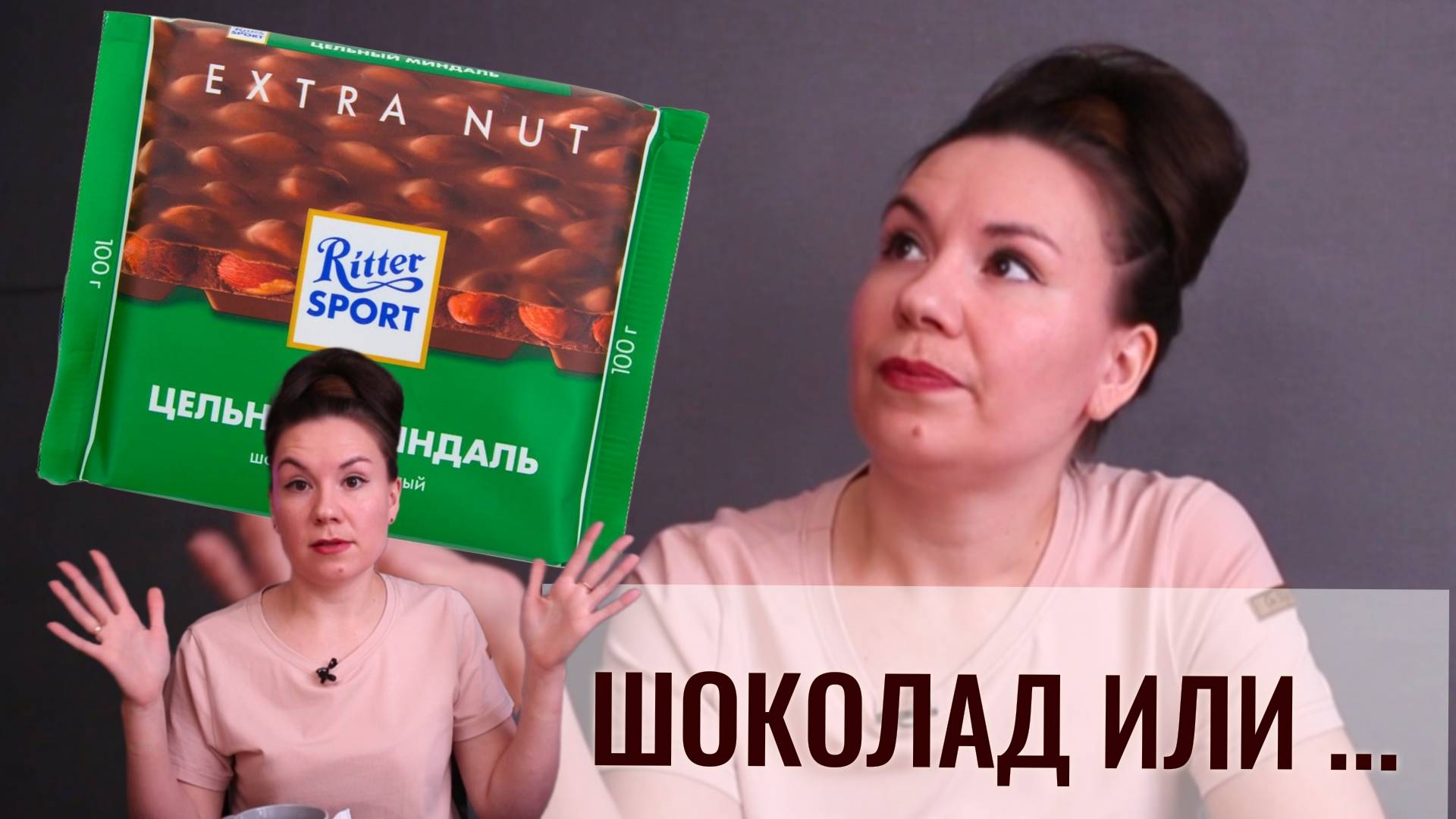 Обзор шоколада Риттер Спорт