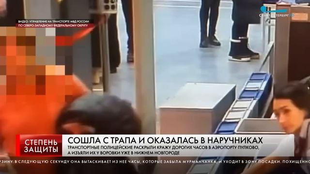 СОШЛА С ТРАПА И ОКАЗАЛАСЬ В НАРУЧНИКАХ смотреть онлайн