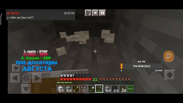 Стрим | Minecraaft и Roblox смотреть онлайн