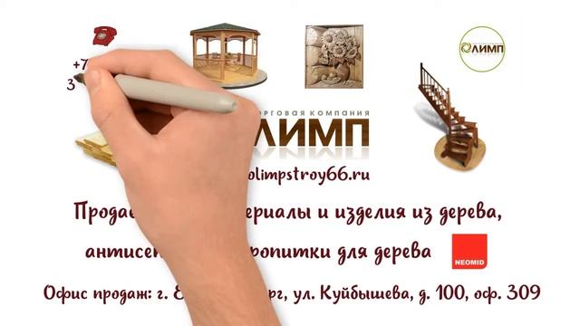 Ролик Торговой компании Олимп смотреть онлайн