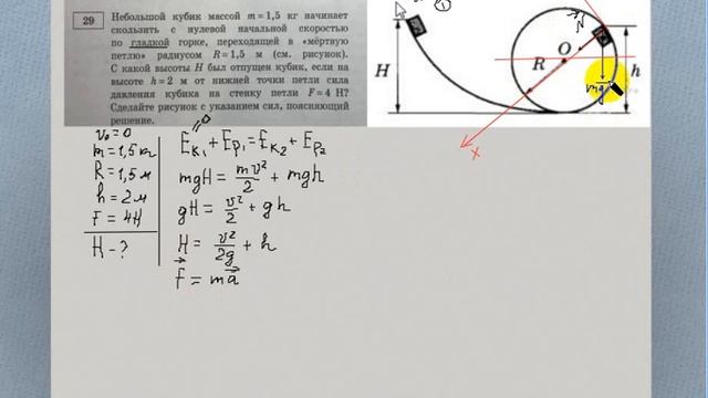 ЕГЭ задача № 29_2 смотреть онлайн