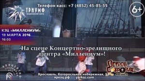 Остров Сокровищ 1080