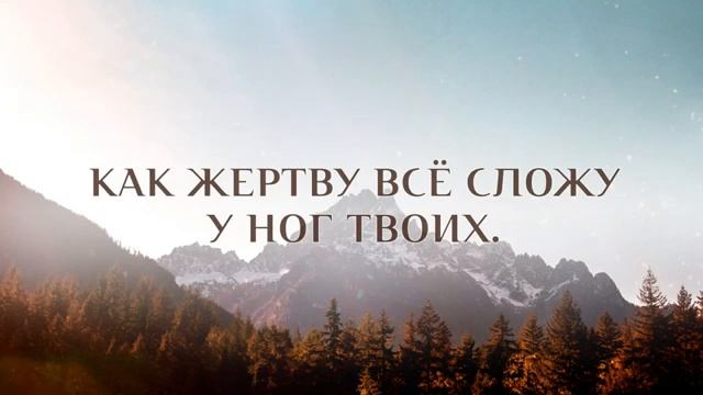 194+Господь, Тебя люблю-караоке смотреть онлайн