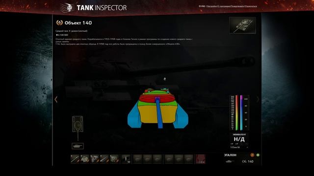 Сравнение Т-62А, об 140, об 430 смотреть онлайн