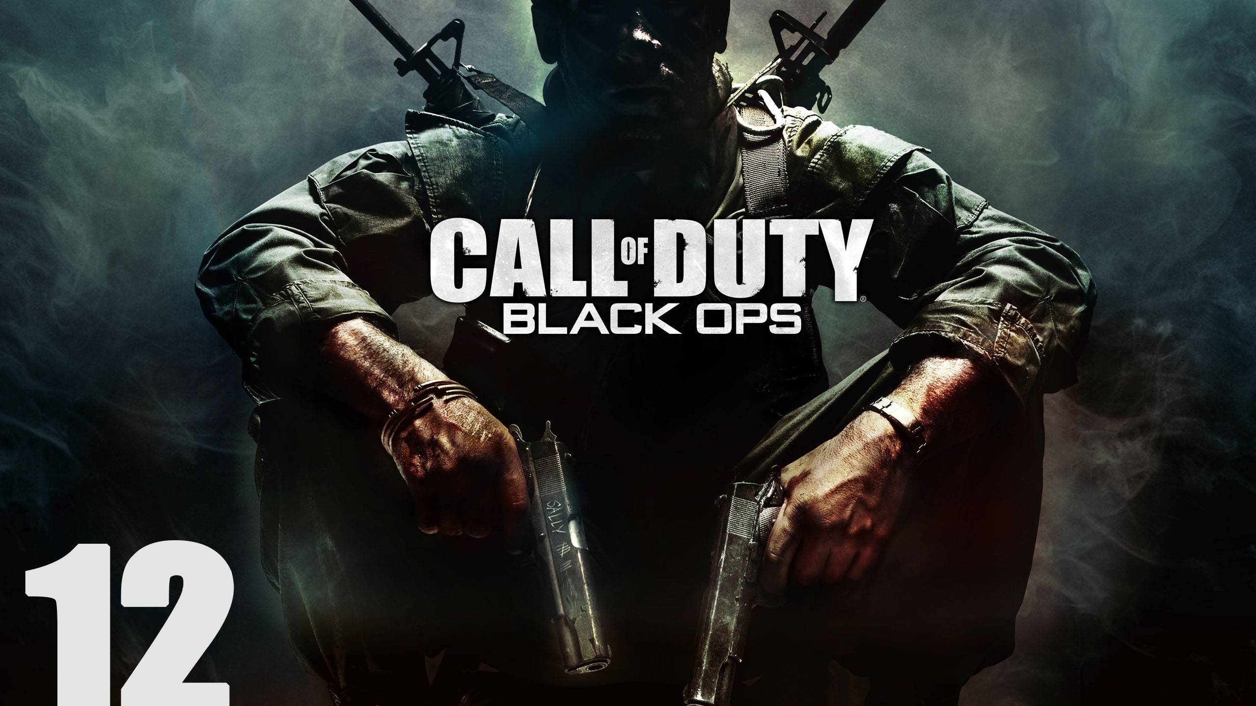 Call of Duty: Black Ops #12 Месть (без комментариев). #games смотреть онлайн