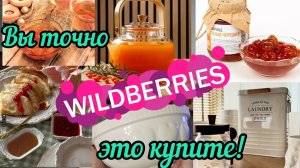 ❗WILDBERRIES💓ОБЗОР💔 МЕГА 💖КРУТЫХ 💗ПОКУПОК💘