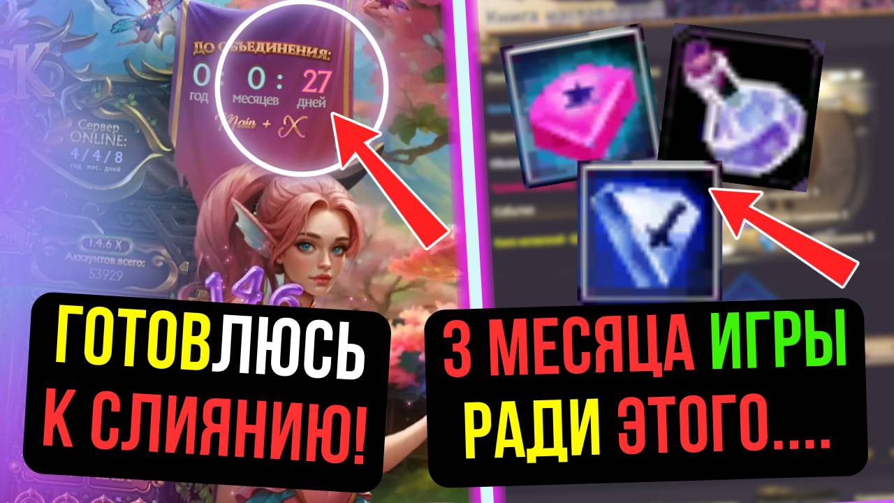 ВСЕ БУСТЫ ЖДУТ СЛИЯНИЯ! ОТКРЫЛ КНИГУ НАСТАВЛЕНИЙ НА МАГЕ! COMEBACKPW / PERFECT WORLD
