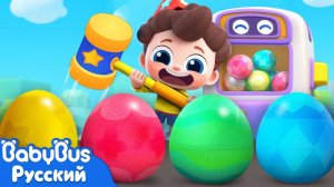 Нео и шарики настроения | 🪄Да, Нео! | 🎙️Новая серия песенок для детей | 🎵Весёлый ритм | BabyBus