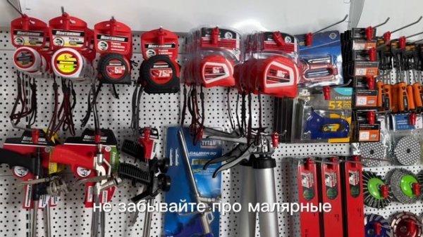 Инструменты