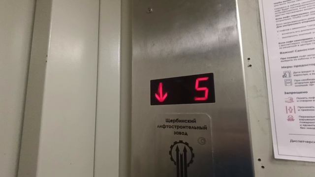 Лифт ЩЛЗ 2011 г (г Верхняя Пышма) смотреть онлайн