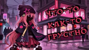 ПРОКАЗНИЦА — ПЕРВЫЙ ВЗГЛЯД в SUPER SUS