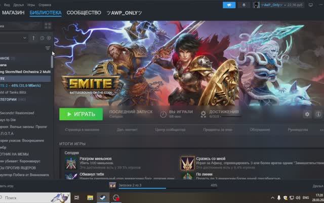 SMITE И SMITE 2- ОНЛАЙН, ОТЗЫВЫ, СТОИТ ЛИ ИГРАТЬ, ЗАШЛО ЛИ МНЕ? ПАРОДИЯ НА ДОТУ ОТ ТРЕТЬЕГО ЛИЦА!! смотреть онлайн