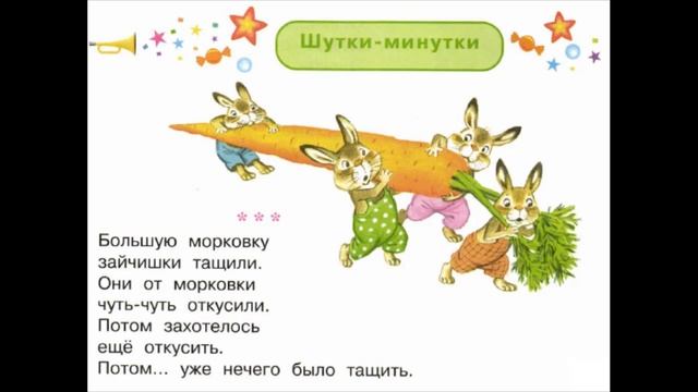 "Большую морковку..." смотреть онлайн