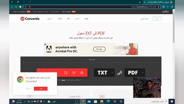 كيفيه تحويل النص الى PDF