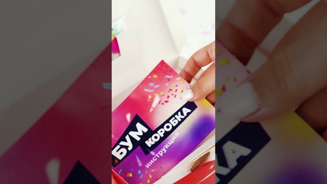 БумКоробка_Я люблю тебя смотреть онлайн