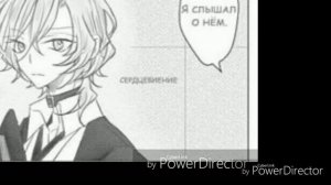 Озвучка комиксов по аниме ~великий из бродячих псов ~🖤дазай/чуя🖤~соукоку~