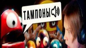 ДИПИНС ИГРАЕТ В R.E.P.O.