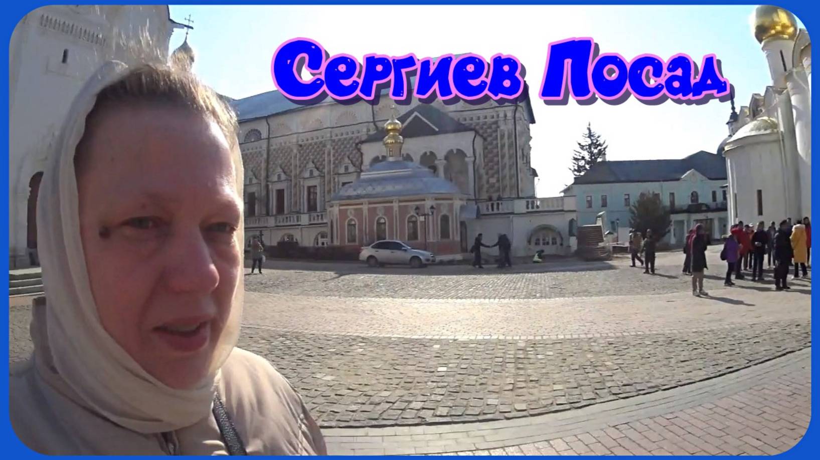 Прошла МЕДКОМИССИЮ! ЛАВРА. Покупка бордюров. смотреть онлайн