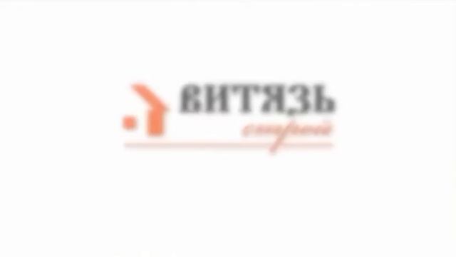 Рекламный видео ролик для строительной организации смотреть онлайн