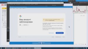 Разблокировали гугл аккаунт. Разбанили в гугле
