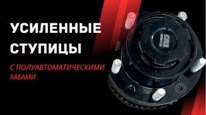 Ступица хаб на соболь