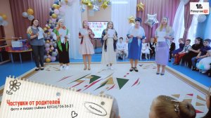 Зажигательные частушки от мам на выпускном в детском саду, видеосъёмка