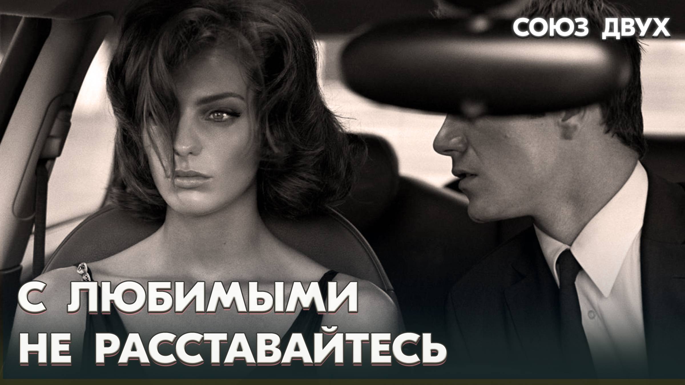 1.22. Не подавайте на развод, пока не посмотрели этот ролик