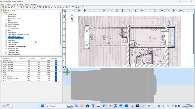 Обучение Sweet Home 3D смотреть онлайн