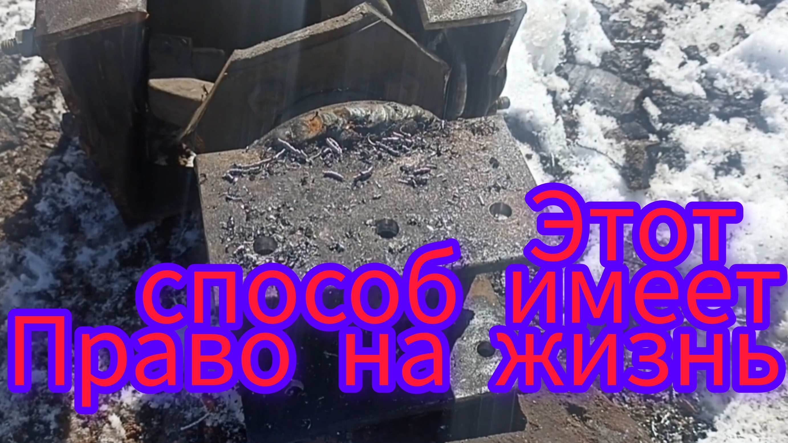 Изготовление адаптера для мотоблока продолжается ✔️как сделать отверстие в толстом металле. смотреть онлайн