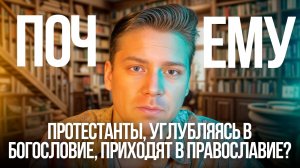 Главный аргумент против протестантизма - Джей Дайер