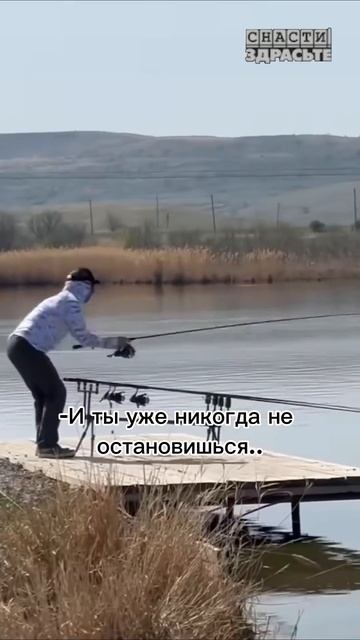 Это не остановить#снастиздрасьте смотреть онлайн