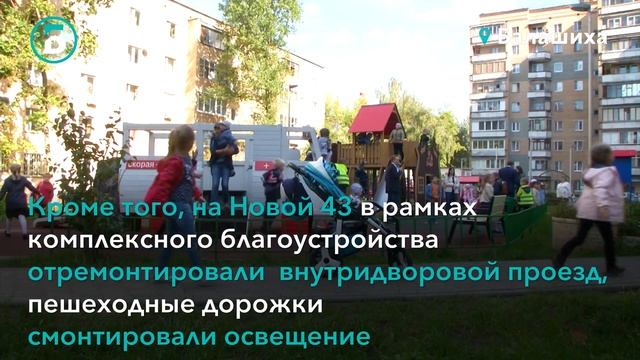 Новая площадка на Новой 43 смотреть онлайн