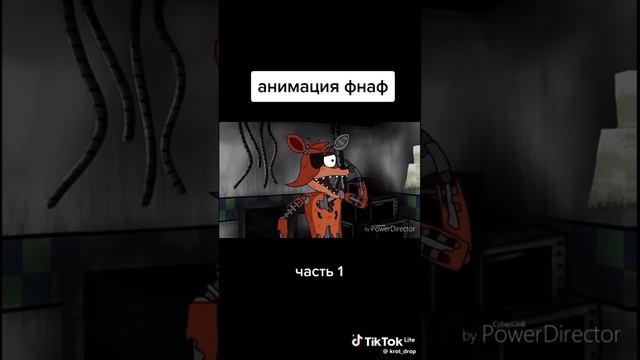 АНИМАЦИЯ ФНАФ смотреть онлайн