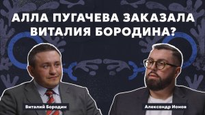 Подкаст «Правозащитник в законе» c Виталием Бородиным