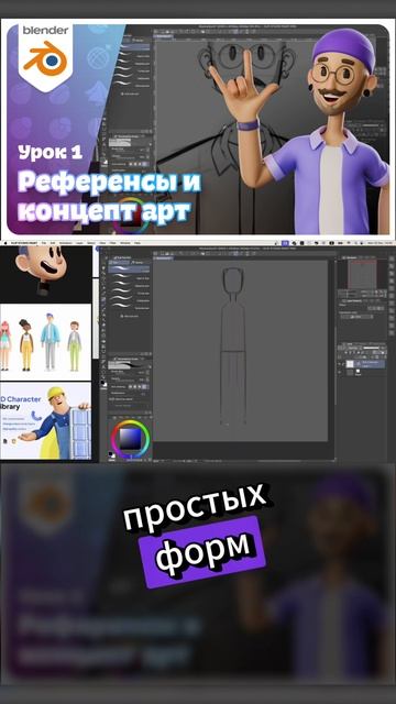 ✍️ С чего начинается персонаж? смотреть онлайн